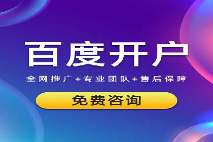 百度信息流开户实战：成功案例解析